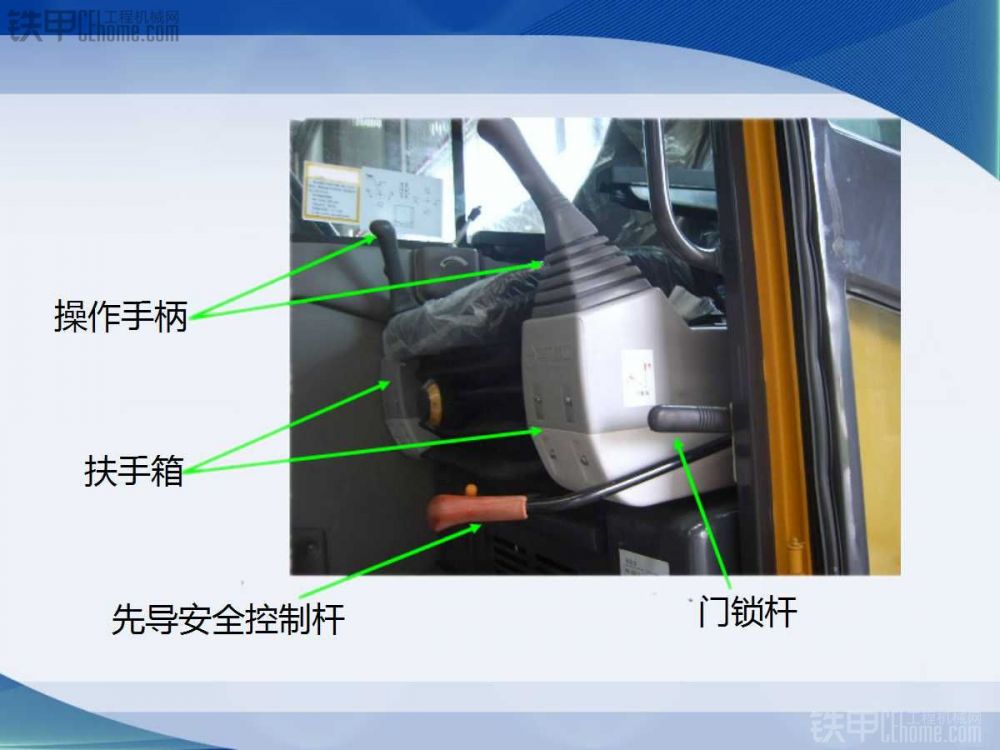 掌握了这些你就知道如何操作挖掘机了