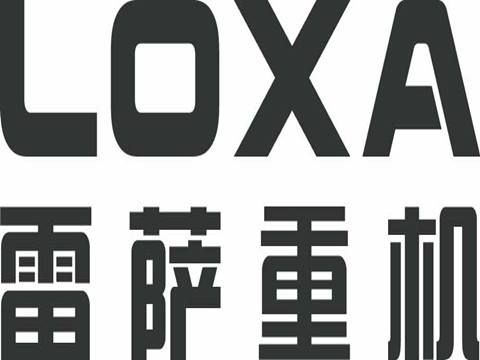创新驱动 雷萨重机