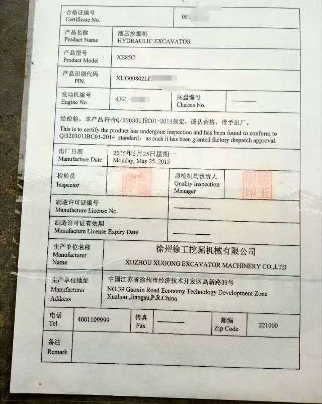 徐工xe85d 挖掘机